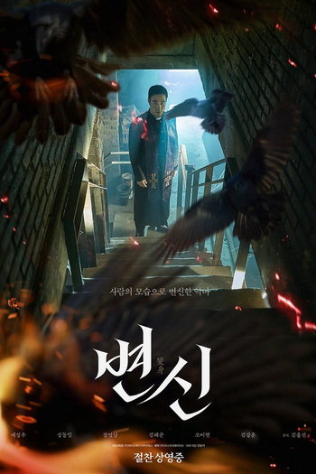  de Filme As Faces do Demônio (2019)