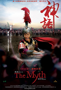 O Mito - Poster / Capa / Cartaz - Oficial 8