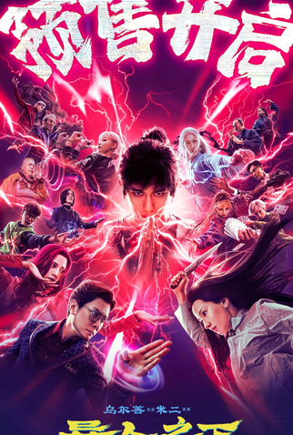 Poster 2 de Filme Under One Person (2024)