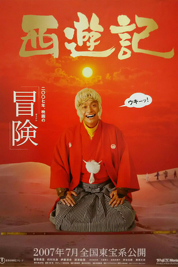  de Filme As aventuras do Supermacaco (2007)