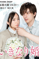 Ikinari Kon (いきなり婚)