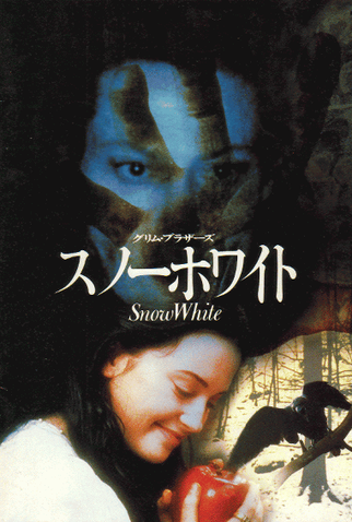 Poster 8 de Filme Floresta Negra (1997)