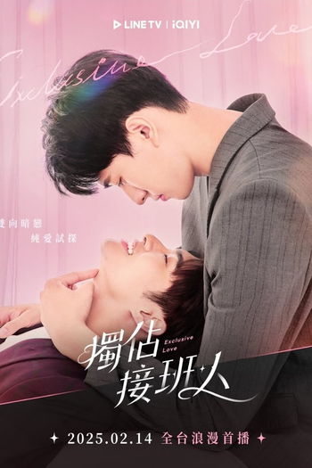  de Série Exclusive Love (2025)