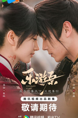 Wonderland of Love (乐游原)