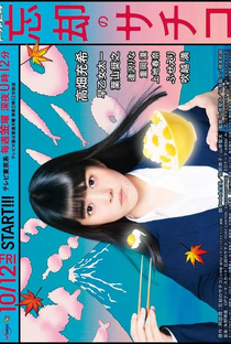 Boukyaku no Sachiko: A Meal Makes Her Forget - Poster / Capa / Cartaz - Oficial 1