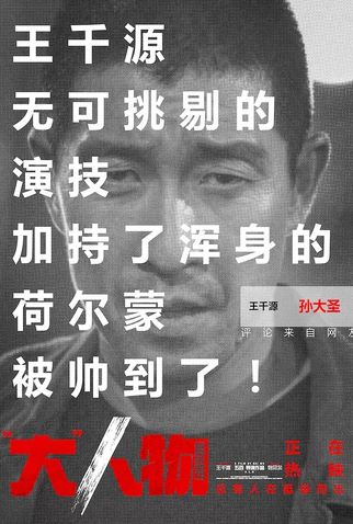 Poster 10 de Filme Big Match (2019)