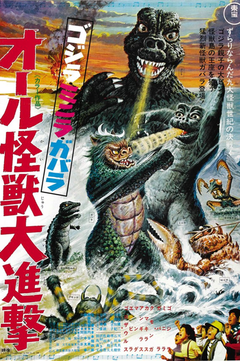  de Filme A Vingança de Godzilla (1969)