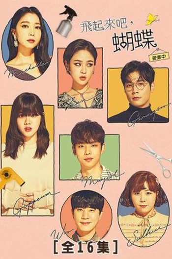 Poster de Série Salon De Nabi (2022)