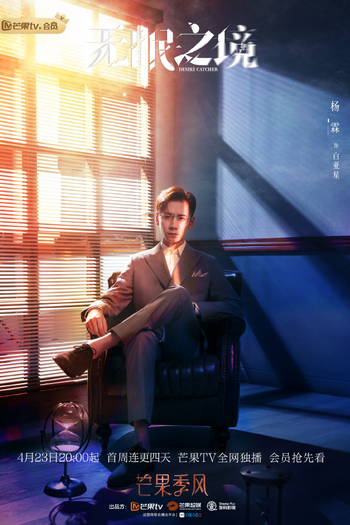  de Série Desire Catcher (2023)