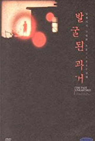Poster 1 de Filme Jibeopneun cheonsa (None)