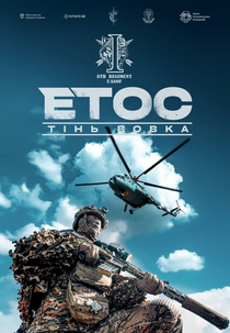 ETOS: Shadow of the Wolf (ETOS: Shadow of the Wolf)