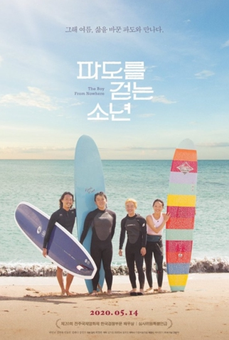 Poster 1 de Filme The Boy From Nowhere (2020)