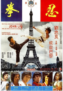Zen Kwan do Strikes In Paris (Ren quan wei zhen Ba Li)