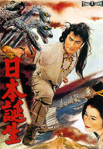 A Idade dos Deuses (Nippon Tanjo)