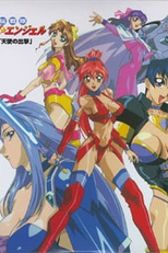 Voogie's Angel (Voogie's Angel)