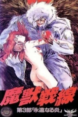 Majuu Sensen (魔獣戦線)