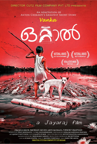 Poster 1 de Filme Armadilha (2014)