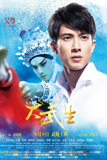  de Filme My Kingdom (2011)