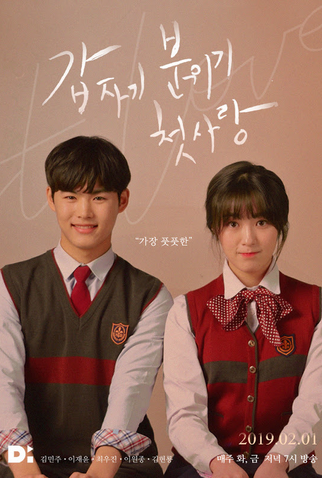 Poster 2 de Série Suddenly, Mood, First Love (2019)