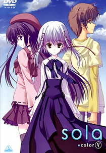 Sola (そら)