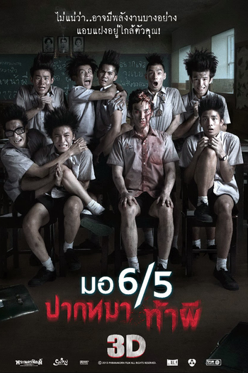  de Filme Make Me Shudder (2013)