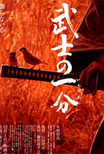 Honra de Samurai - Poster / Capa / Cartaz - Oficial 2