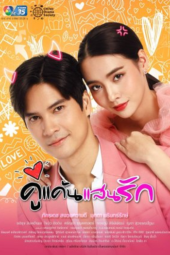  de Série My Beloved Enemy (2021)