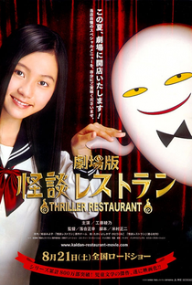 Thriller Restaurant - Poster / Capa / Cartaz - Oficial 1