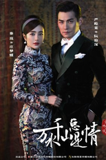 Love and Passion (阳光正好依然是你)