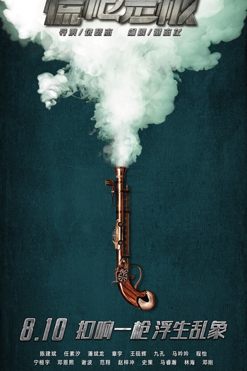  de Filme A Cool Fish (2018)