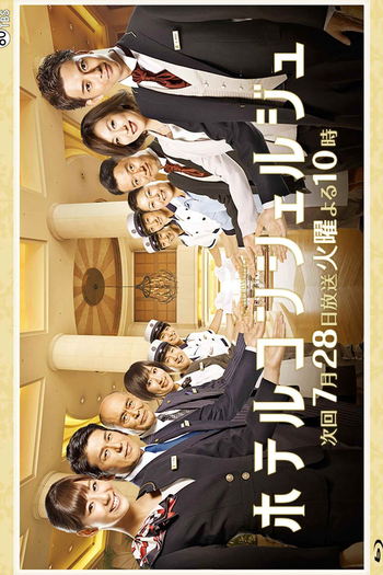 Poster de Série Hotel Concierge (2015)