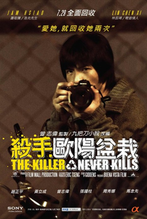 The Killer Who Never Kills - Poster / Capa / Cartaz - Oficial 7
