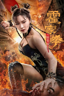 The Queen of Kung Fu - Poster / Capa / Cartaz - Oficial 2