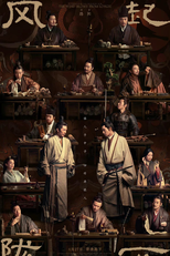 The Wind Blows From Longxi (风起陇西)