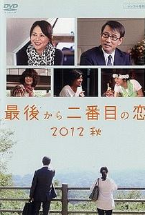 Saigo Kara Nibanme no Koi 2012 Aki - Poster / Capa / Cartaz - Oficial 1