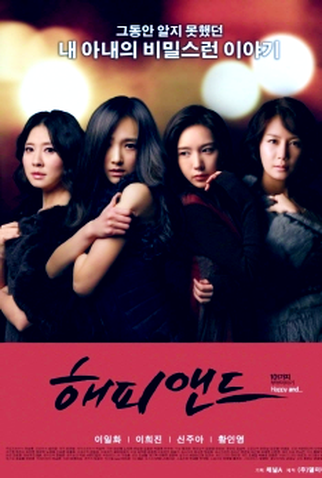 Poster 1 de Série Happy and (2011)