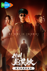 My Name is Zhao Wu Di (Wo Jiao Zhao Wu Di , 我叫趙吳狄)