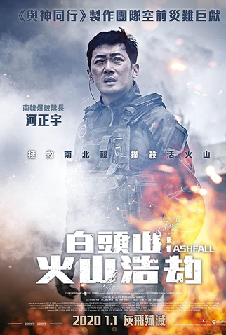 Poster 10 de Filme Alerta Vermelho (2019)