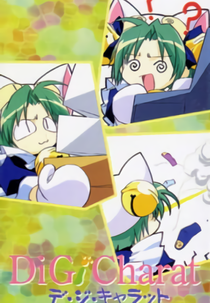 Di Gi Charat Tsuyu Specials (Di Gi Charat 梅雨スペシャル)