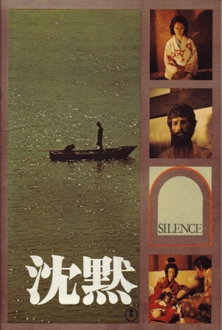 Poster 6 de Filme Silêncio (1971)
