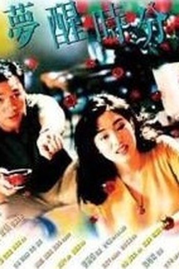 Poster de Filme Em Busca do Amor (1992)