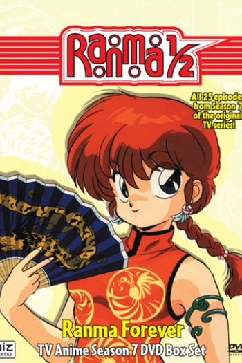 Poster de Série Ranma 1/2 (7ª Temporada) (1992)