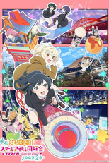 Love Live! Nijigasaki Gakuen School Idol Doukoukai: Kanketsu-hen Part 2 (ラブライブ! 虹ヶ咲学園スクールアイドル同好会 完結編 第2章)