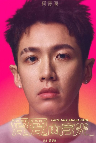 Poster 7 de Série Minha Vez De Amar (2024)