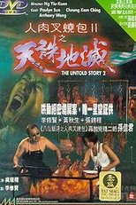 The Untold Story 2 (The Untold Story 2)