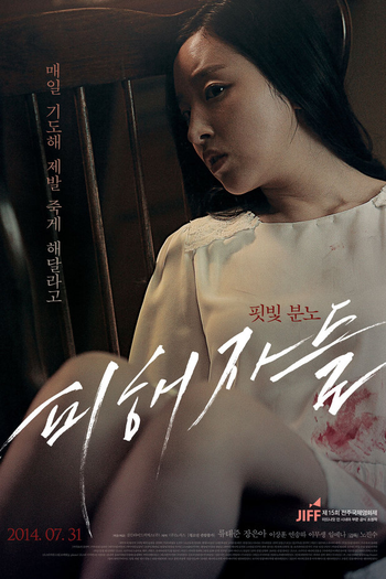  de Filme The Suffered (2014)