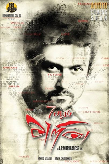  de Filme 7 Aum Arivu (2011)