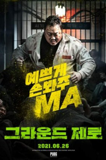 Ground Zero (그라운드 제로)