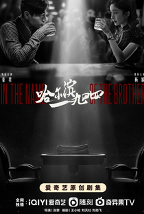 In the Name of the Brother - Poster / Capa / Cartaz - Oficial 2