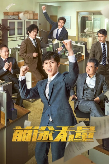  de Série Bank on Me (2024)